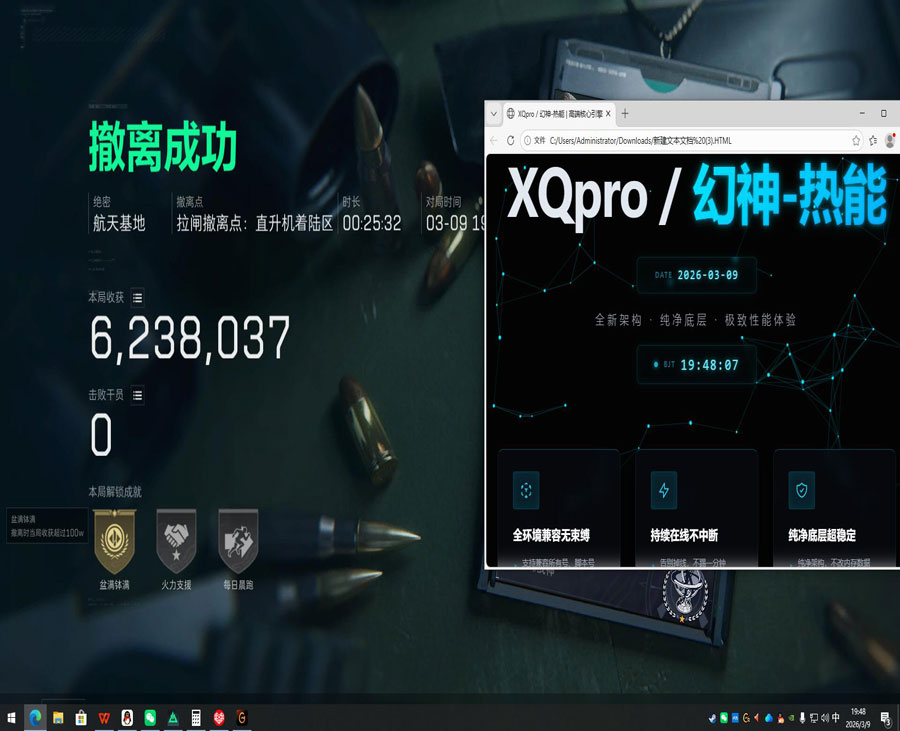 三角洲辅助器软件手游软件效果