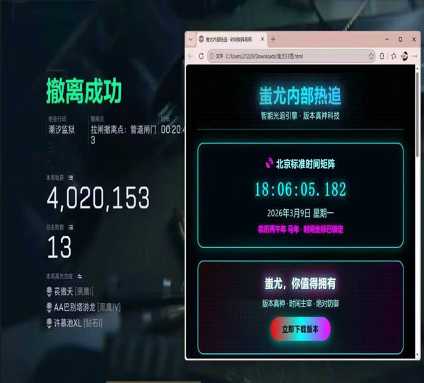 三角洲辅助器软件手游透视自瞄效果